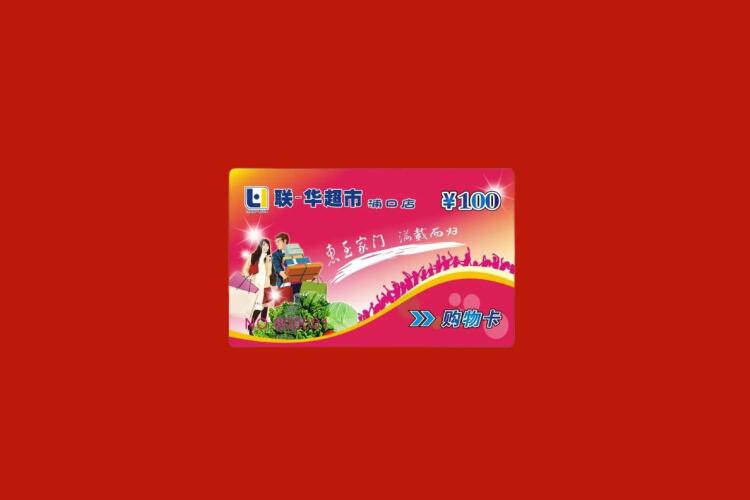 格尔木购物卡回收